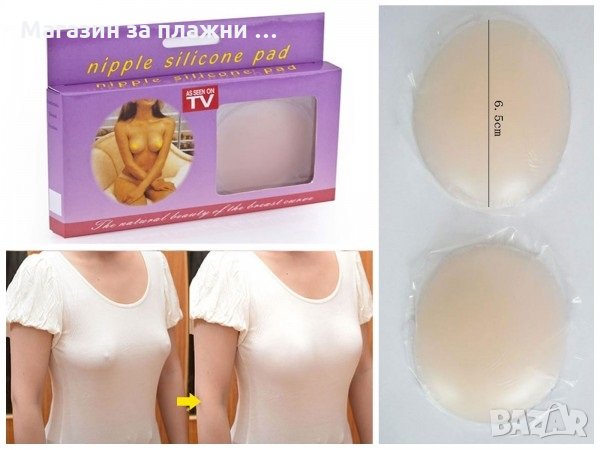 Силиконови лепенки за зърна, снимка 5 - Други - 28384578