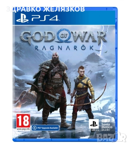 God of war Ragnarok 