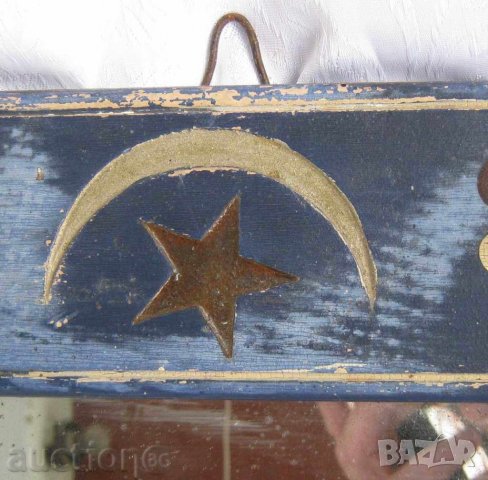 Стенно ГОЛЯМО Старo турско огледало дървена рамка УНИКАТ 19век, зелен ковьор, 2 бр битов кът, снимка 2 - Антикварни и старинни предмети - 28885831