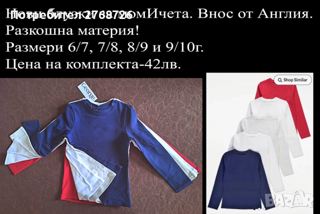 Нови дрехи, повечето внос от Англия, САМО Размер 7-8г, снимка 11 - Други - 45233837