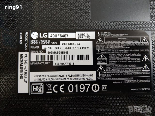 Телевизор LG 49UF6407 На части , снимка 5 - Части и Платки - 26402895