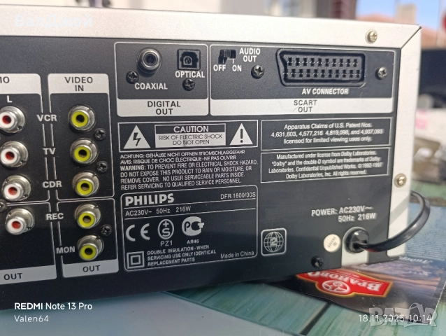 Philips DFR 1600, снимка 10 - Ресийвъри, усилватели, смесителни пултове - 52452145