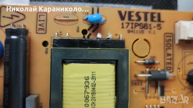 Продавам Power-7IPS61-5,Main-17MB140,Лед JL.D23651235-078AS-C,стойка от тв TELEFUNKEN TE24472S27Y, снимка 6 - Телевизори - 43907578