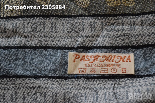 щал кашмир 100%, снимка 3 - Шалове - 27859403