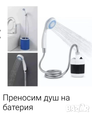 ПРЕНОСИМ ДУШ ЗА КЪМПИНГ, снимка 8 - Къмпинг мебели - 52105237
