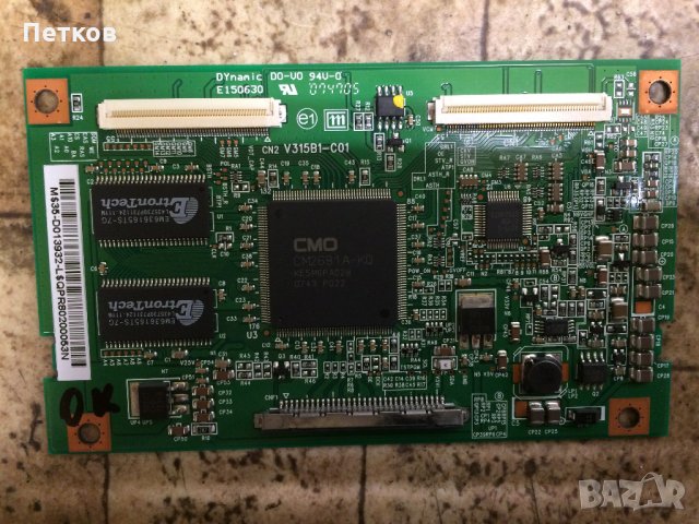 Продавам работещи Т-кон бордове., снимка 5 - Части и Платки - 13802004