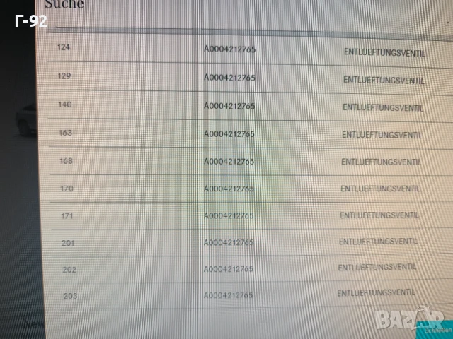 A0004202765=A0004213965**НОВА ОРИГИНАЛНА ЧАСТ**Mercedes-Benz**Пробка (клапан) за обезвъздушаване**, снимка 6 - Части - 50626221