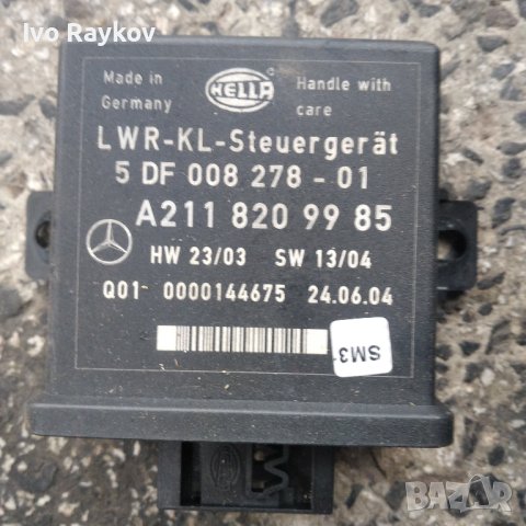 Модул светлини за Mercedes-Benz, A2118209985