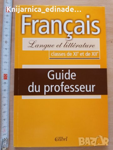 Francais classes de XI et de XII Guide du professeur