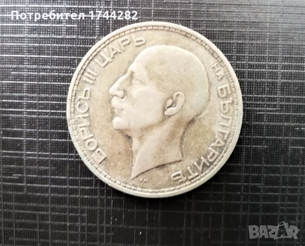 Монета 50лв сребро „Царство България 1934 година, снимка 3 - Нумизматика и бонистика - 31449141