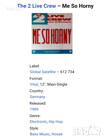 The 2 Live Crew ‎– Me So Horny Maxi Single 12  Издание 🇩🇪 GERMANY 1989г  Състояние на винила:и виз, снимка 3 - Грамофонни плочи - 52295954