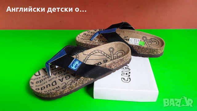 Английски детски чехли-ортопедични