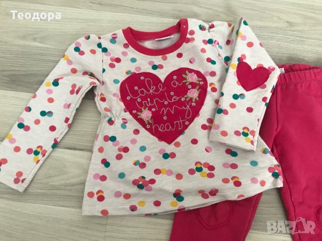 Прекрасно екипче