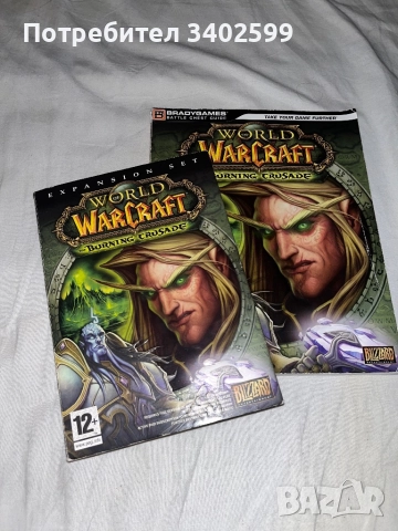 World of Warcraft: The Burning Crusade + Official Strategy Guide Book