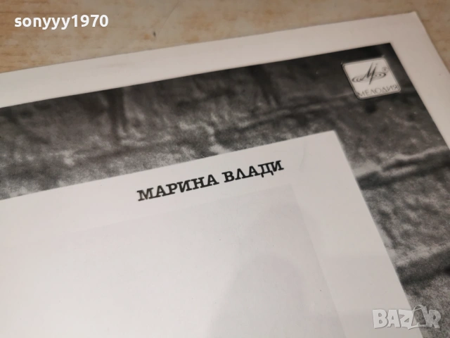 ВЛАДИМИР ВИСОЦКИЙ-НОВА ПЛОЧА 0902261100, снимка 13 - Грамофонни плочи - 53411087
