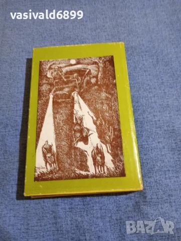 Димитър Вълев - Заговезни , снимка 3 - Българска литература - 51113403