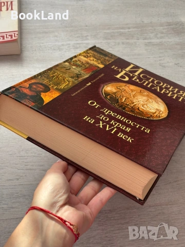 История на българите – От древността до края на XVI век , снимка 5 - Художествена литература - 53200233