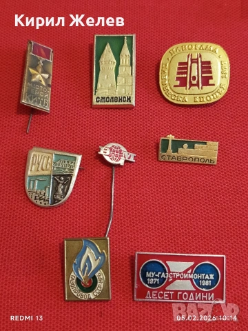Лот 8 броя значки стари редки от соца за КОЛЕКЦИЯ ДЕКОРАЦИЯ 52047