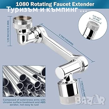 Удължител за кран за баня или кухненска мивка, снимка 2 - Други - 53277071