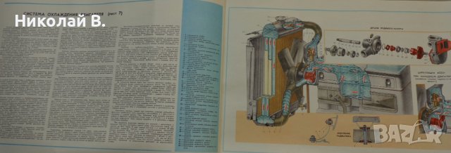 Книга Цветен албум автомобили ГаЗ М21 Волга Москва Машиностроение 1972г, снимка 9 - Специализирана литература - 36880595