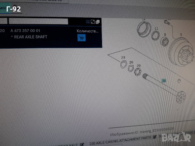 A6733570001**NEU**MERCEDES-BENZ**LKW**814**ПОЛУОСКА**1987-1996**, снимка 7 - Части - 33597058