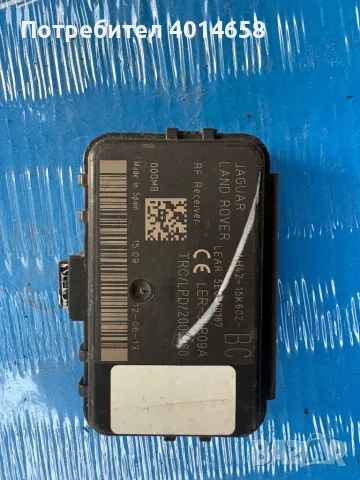 AH42-15K602-BC модул Jaguar 