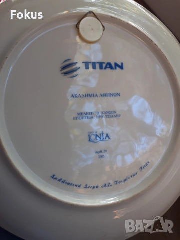 Стар порцелан Гърция колекционерска чиния, снимка 5 - Антикварни и старинни предмети - 53409003