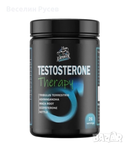 Тестостеронова терапия-хранителна добавка 