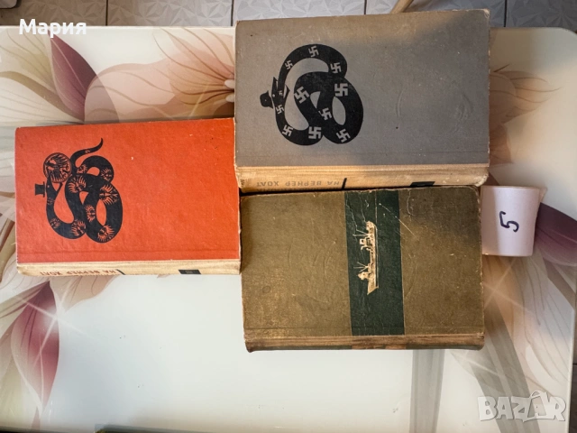 Книги за 4 евро, снимка 4 - Други - 53414075