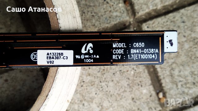 SAMSUNG LE37C650L1W счупена матрица ,BN44-00339B ,BN41-01443A ,T315HW04 V3 Ctrl BD ,4H.V2988.071/A1, снимка 16 - Части и Платки - 39843640