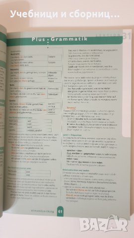 Учебник по Немски език Klett 12 клас, снимка 5 - Учебници, учебни тетрадки - 32421816