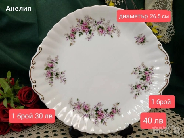 Royal Albert lavander rose 🌹, снимка 16 - Чаши - 51732344
