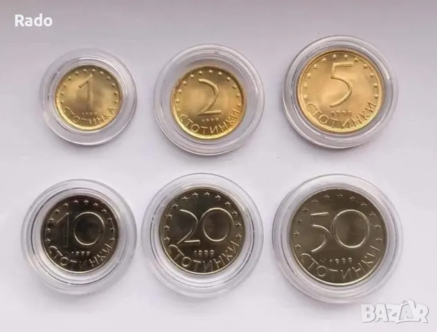 Монети 1, 2 и 5 ст., 1999година. 10, 20 и 50 ст., ем. 1999 година.