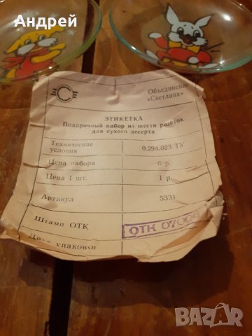 Стари чинийки Розетки, снимка 3 - Други ценни предмети - 27977230