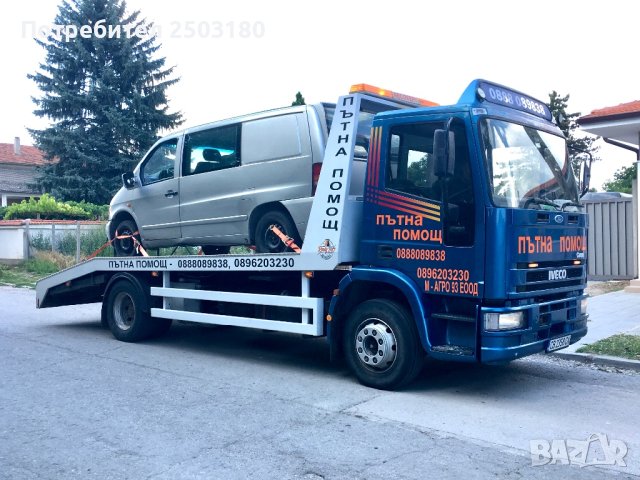 Пътна помощ Шумен 6 тона, снимка 5 - Пътна помощ - 43914851