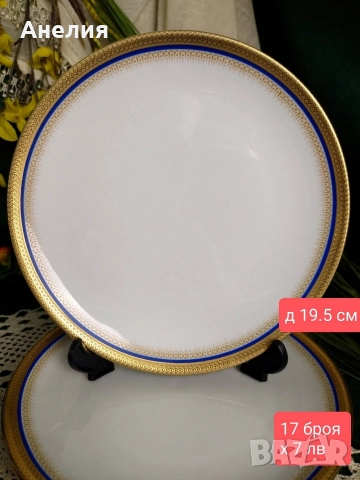 Wunsiedel bavaria кобалтово/ златен кант, снимка 4 - Чинии - 52968633