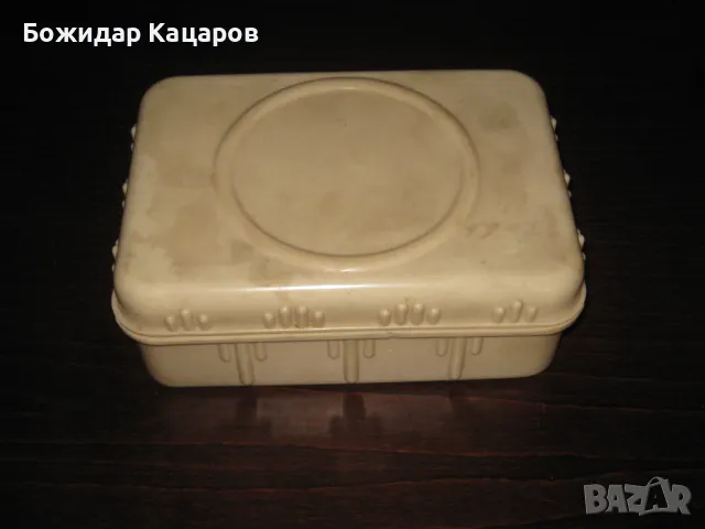 Стара бакелитова кутия. Цена - 10 евро. Пращам по Еконт. За София, може да си го вземете и лично.