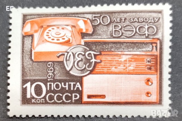 СССР, 1969 г. - самостоятелна чиста марка, индустрия, 1*13, снимка 1 - Филателия - 38341826
