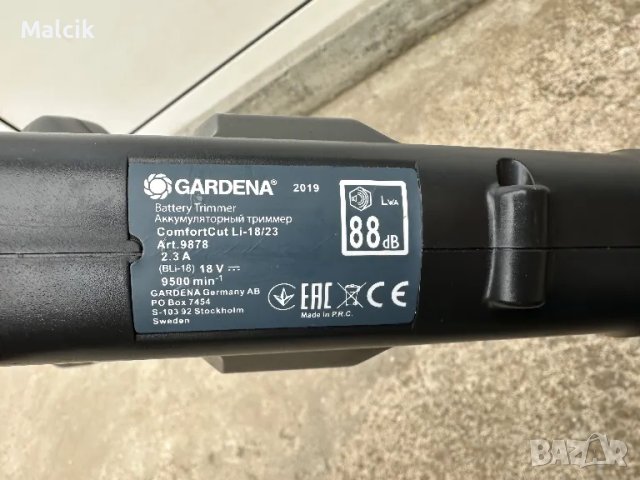 Акумулаторен тример Gardena ComfortCut Li-18/23 , снимка 4 - Градинска техника - 50319480