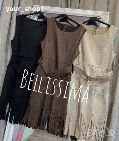 Велурена къса рокля с ресни 