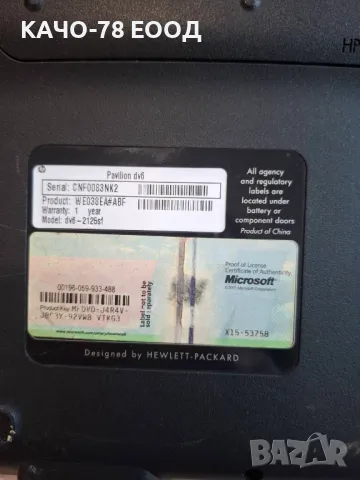 HP dv6-2125sf /2010sf, снимка 5 - Части за лаптопи - 31826378