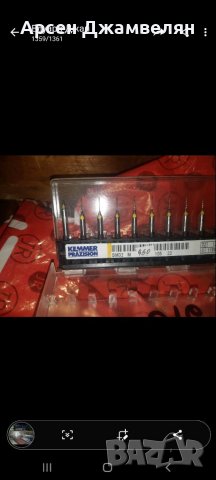 Свердла твърдосплавни KELMER, снимка 4 - Други инструменти - 33411483