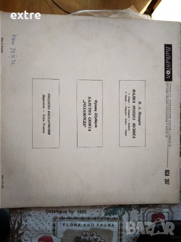 BCA 267 В. А. Моцарт - Малка Нощна Музика, Ф. Шуберт, снимка 2 - Грамофонни плочи - 38344235