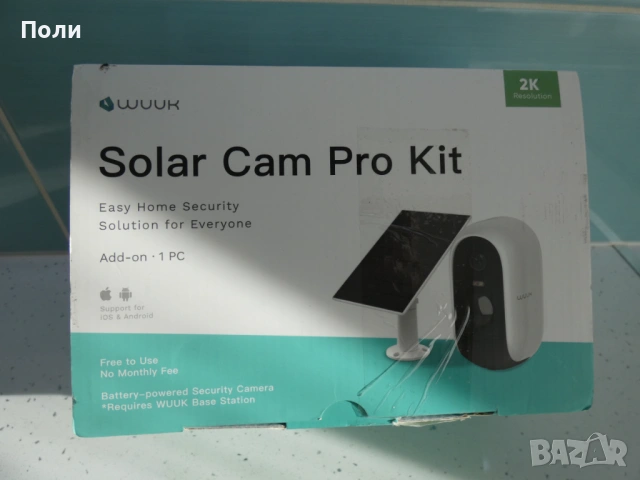 WUUK Solar Camera - соларна камера с батерия