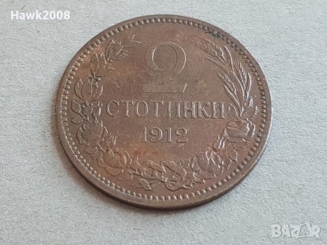 2 стотинки 1912 година БЪЛГАРИЯ монета за колекция 33, снимка 1