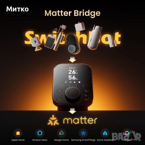 SwitchBot Hub 3: Безпроблемен контрол на интелигентния дом – и циркулационен вентилатор на батерията, снимка 3 - Друга електроника - 52838852