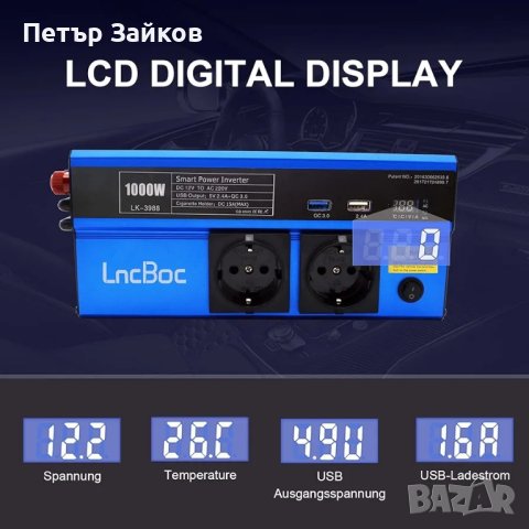 LncBoc Инвертор за захранване за кола 1000 W DC 12 V към AC 220 V 240 V , снимка 5 - Аксесоари и консумативи - 43054653