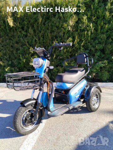 Двуместна електрическа триколка MaxMotors Pudding 1800W-48V-20Ah-BLUE, снимка 4 - Мотоциклети и мототехника - 43592110