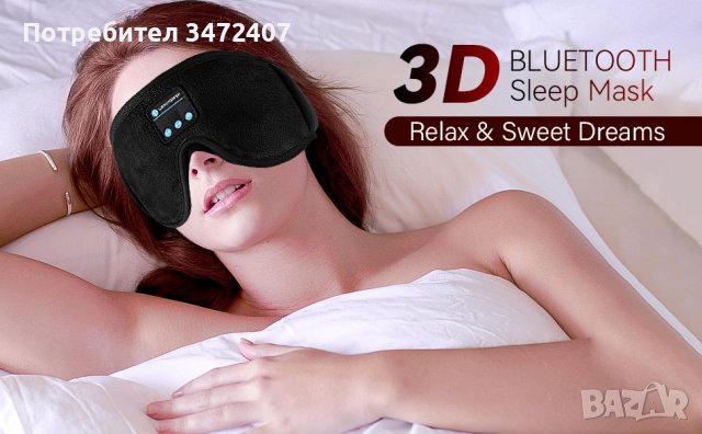 Безжични слушалки Easy sleep е твоята победа над проблемния сън, снимка 1
