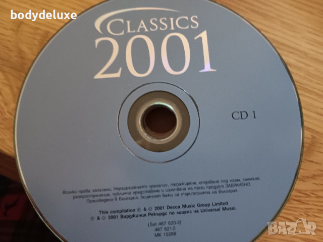 аудио дискове без обложки и кутии, снимка 11 - CD дискове - 52409120